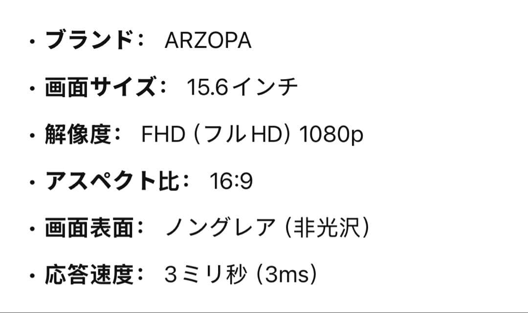 ARZOPA 15.6センチ モバイルモニター