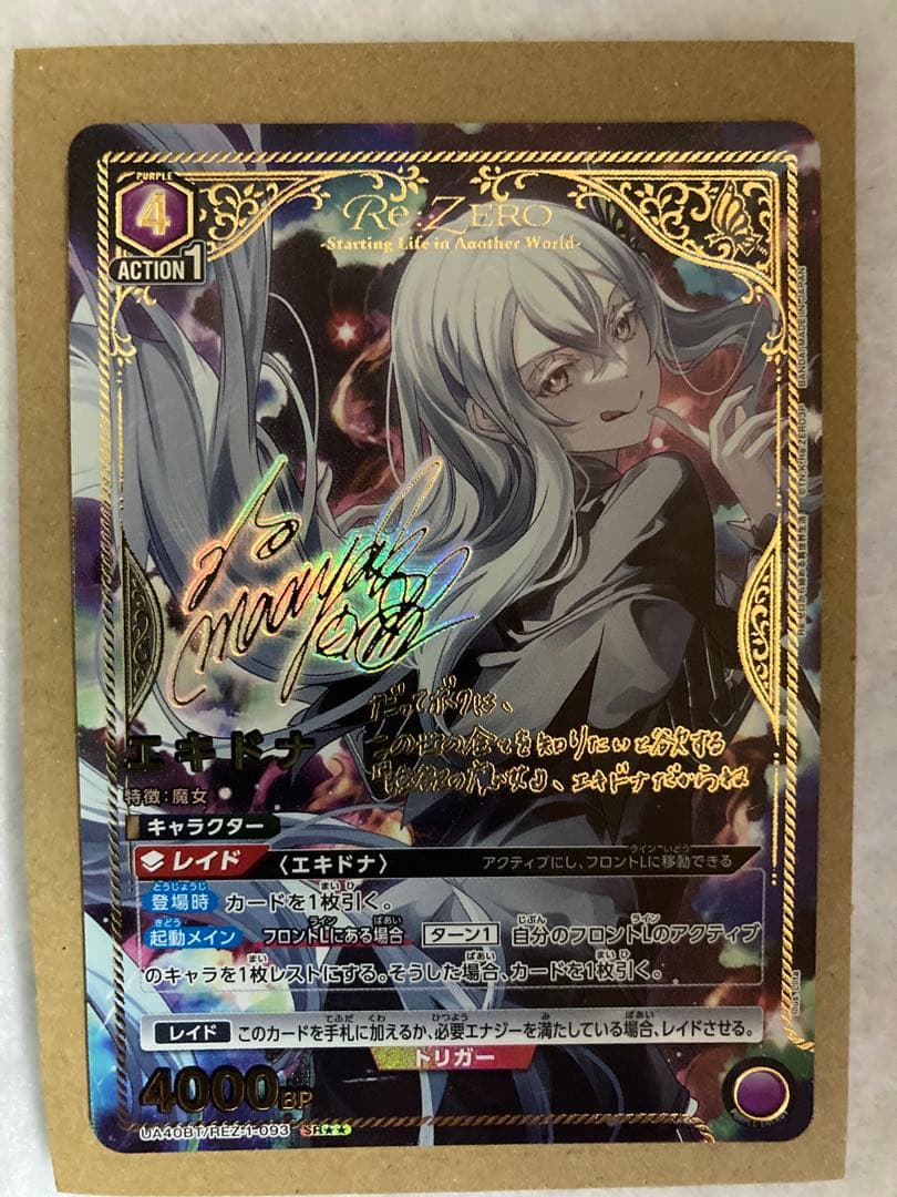 マ*リ様 ユニオンアリーナ　リゼロ　まとめ売り