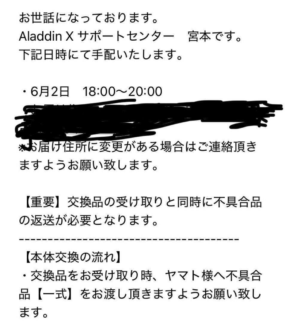 （リファービッシュ品）popIn Aladdin2 Plus