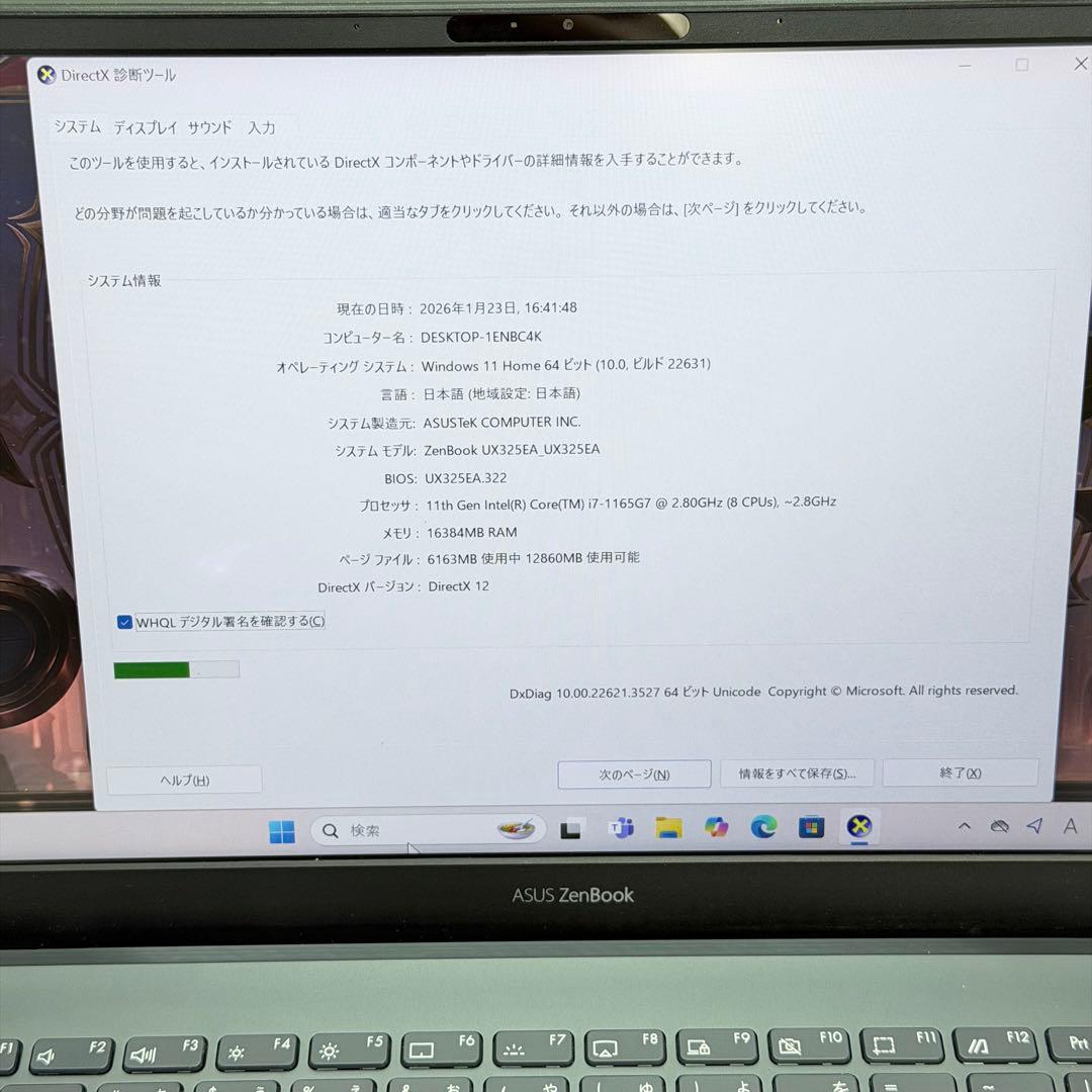 Windowsノート本体 ASUS ZenBook 13 UX325 i7 16GB SSD512GB