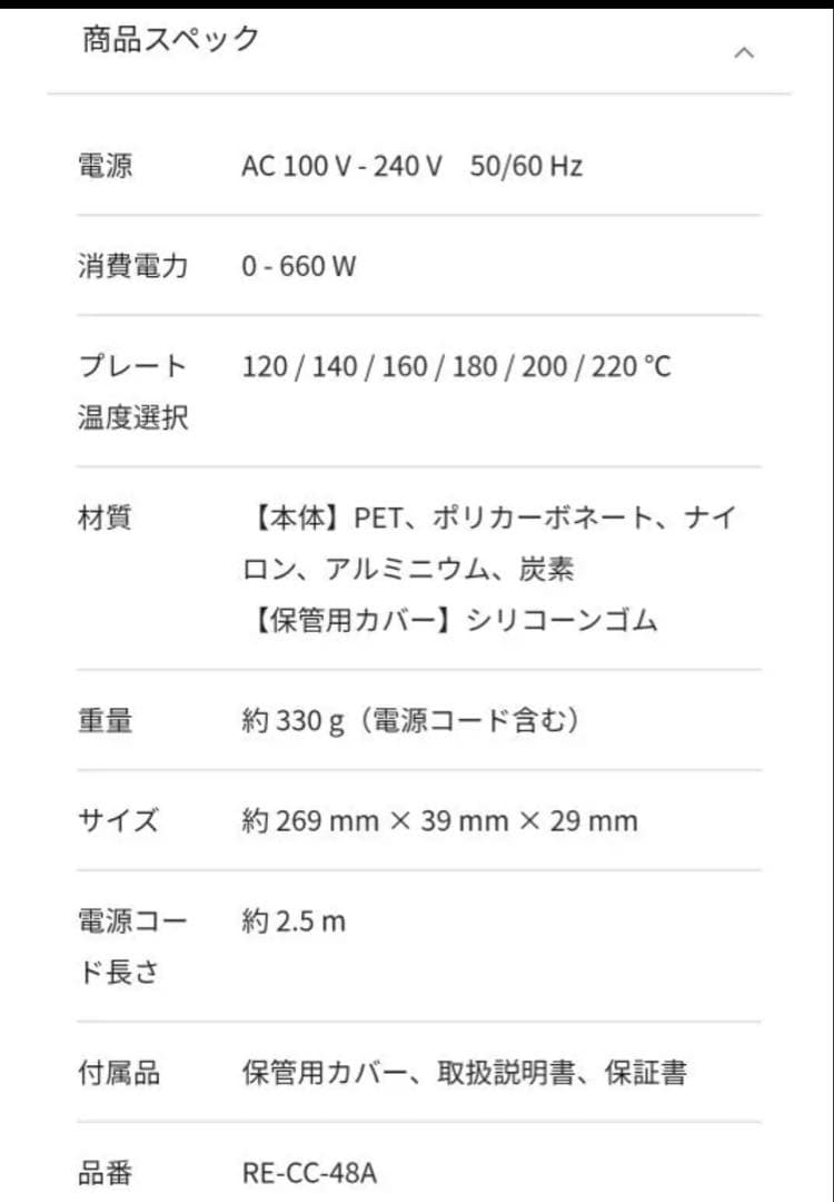 最新ReFaSTRAIGHTIRON PRO+ ストレートアイロンプロプラス