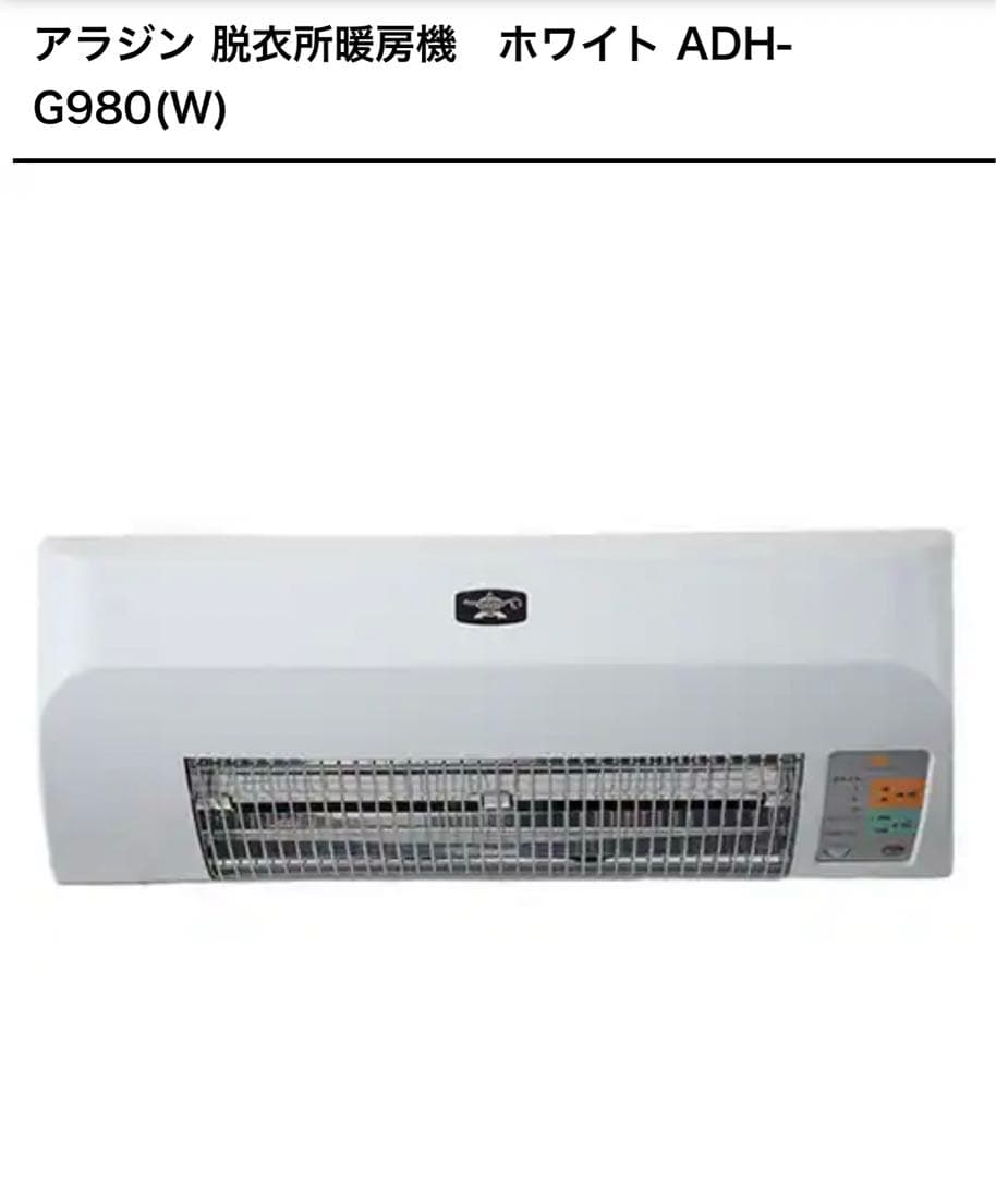 uetec アラジン　脱衣所暖房機　ホワイト　ADH-G980(W)