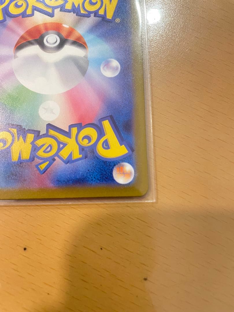 【美品】メガカイリューex MUR 人気 ポケモンカード 貴重