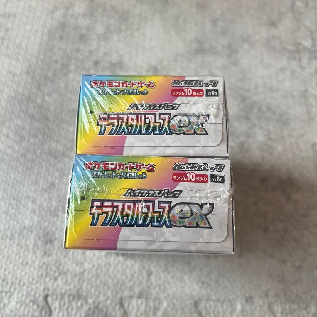 テラスタルフェスex シュリンク付き 2BOXセット