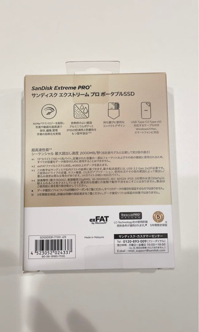 【新品未使用】SanDisk Extreme PRO 1TB ポータブルSSD