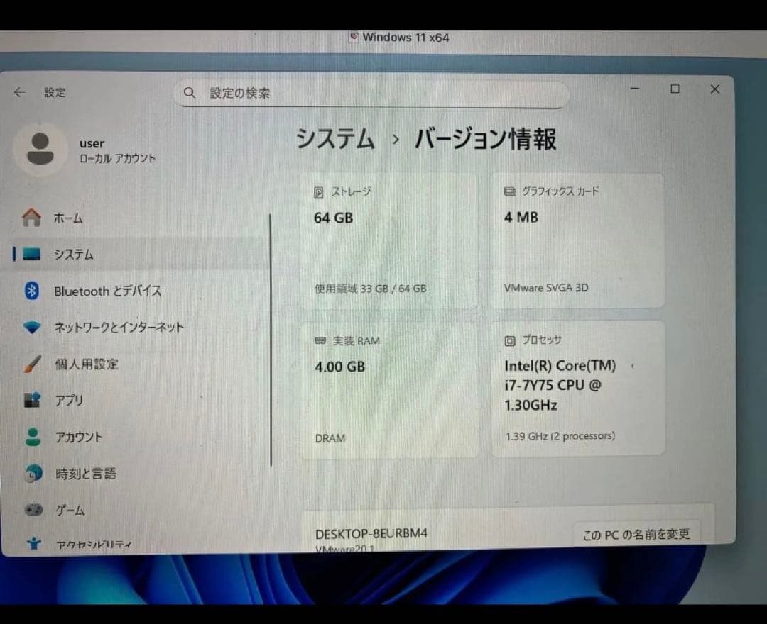 Macbook 2017、12インチ、sequoia,windows 仮想マシン