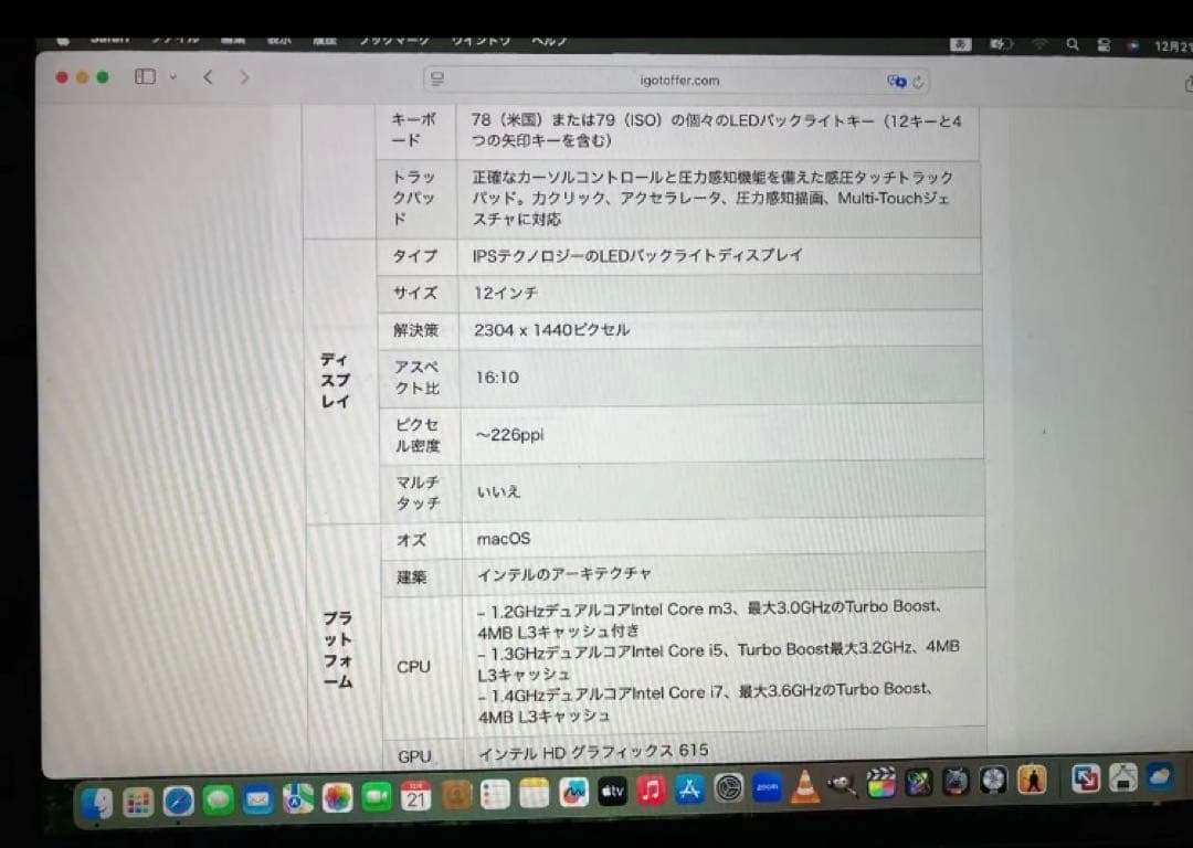 Macbook 2017、12インチ、sequoia,windows 仮想マシン