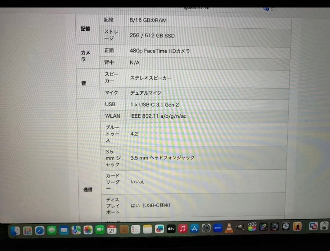 Macbook 2017、12インチ、sequoia,windows 仮想マシン