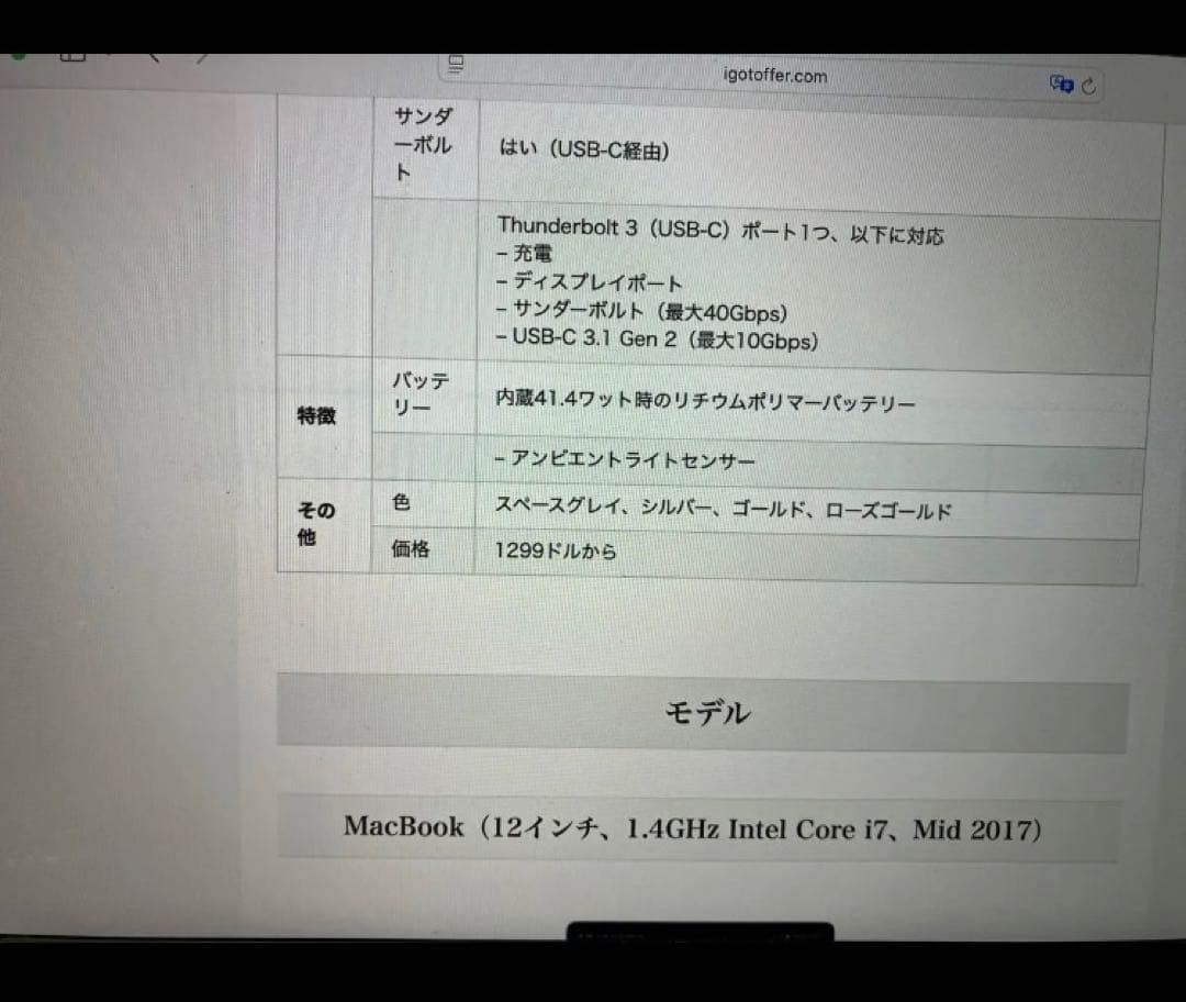 Macbook 2017、12インチ、sequoia,windows 仮想マシン