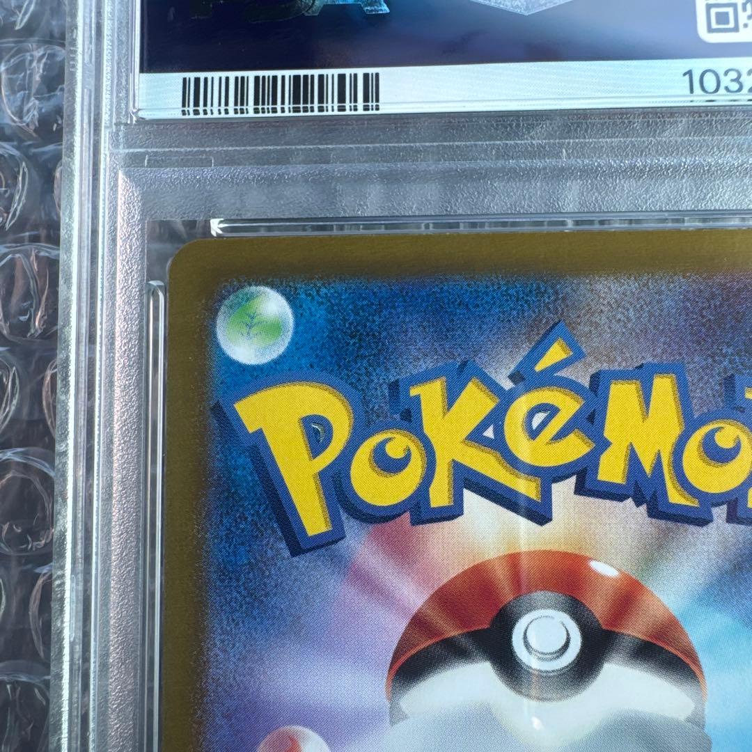早い者勝ち⭐︎ピカチュウex SAR SV8 132/106