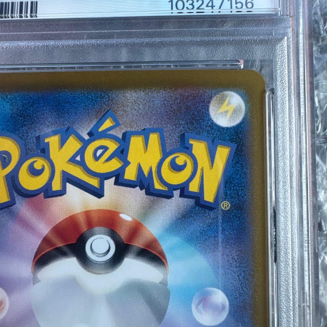 早い者勝ち⭐︎ピカチュウex SAR SV8 132/106