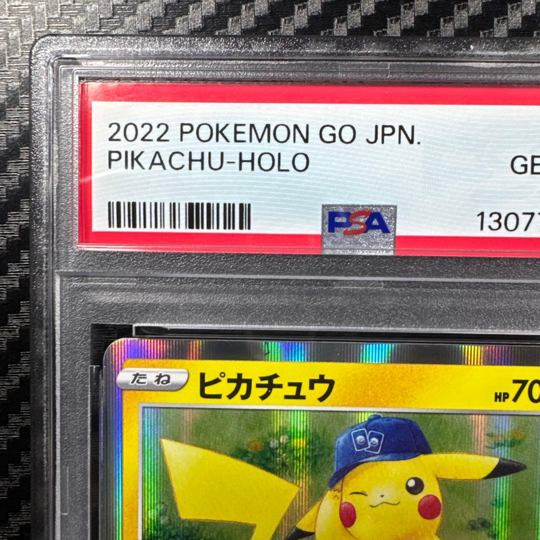 PSA10 ピカチュウ R S10b Pokémon GO 028/071