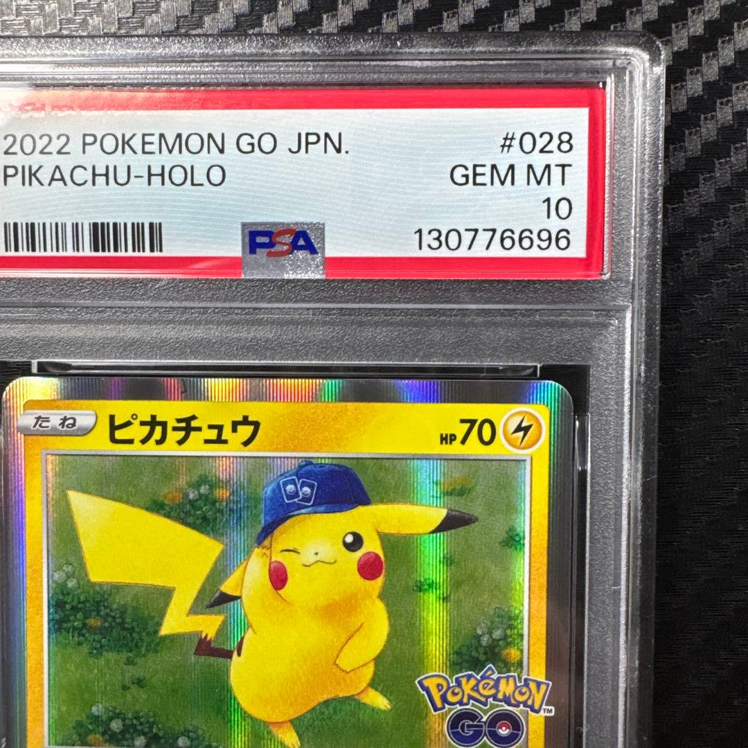 PSA10 ピカチュウ R S10b Pokémon GO 028/071