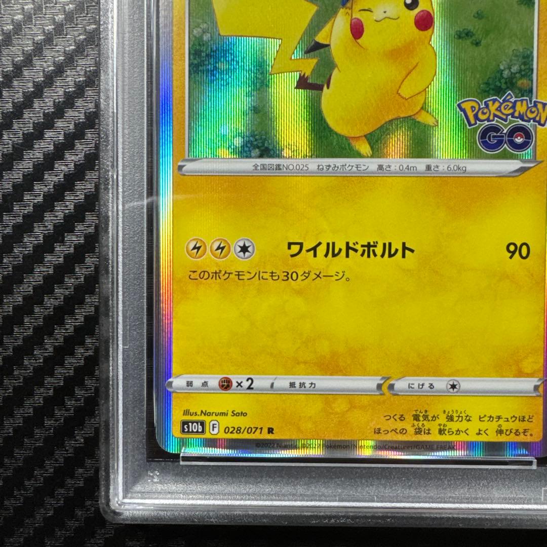 PSA10 ピカチュウ R S10b Pokémon GO 028/071