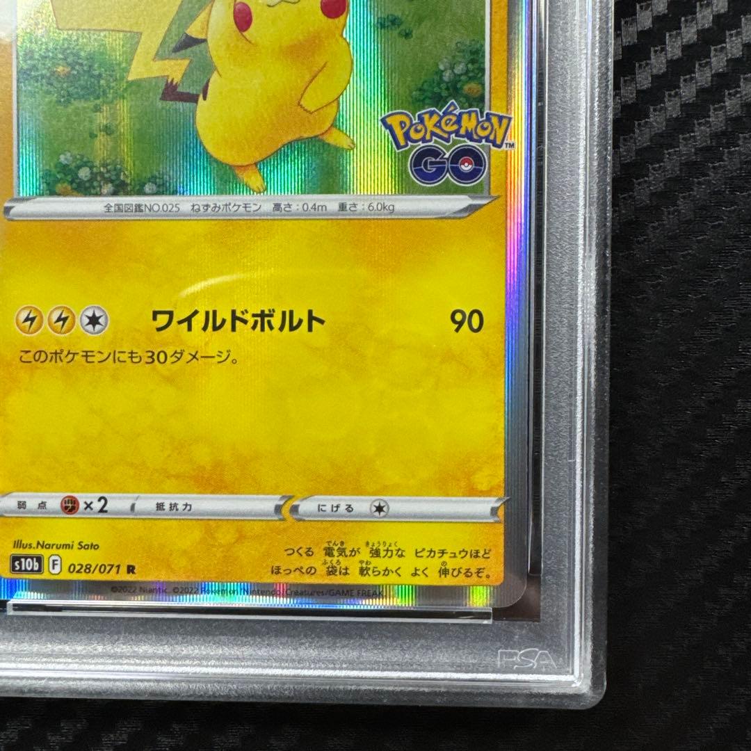 PSA10 ピカチュウ R S10b Pokémon GO 028/071