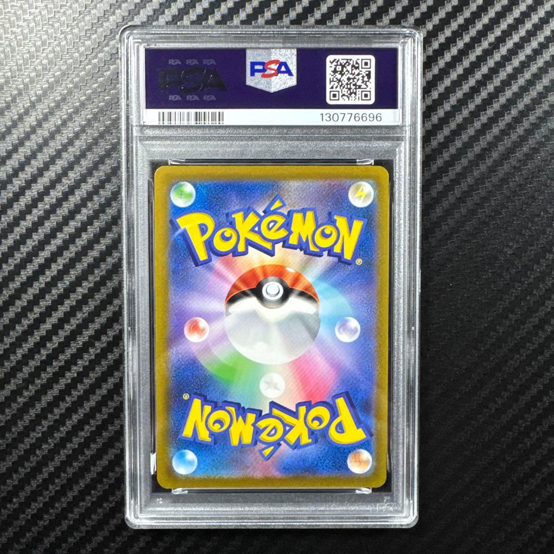 PSA10 ピカチュウ R S10b Pokémon GO 028/071