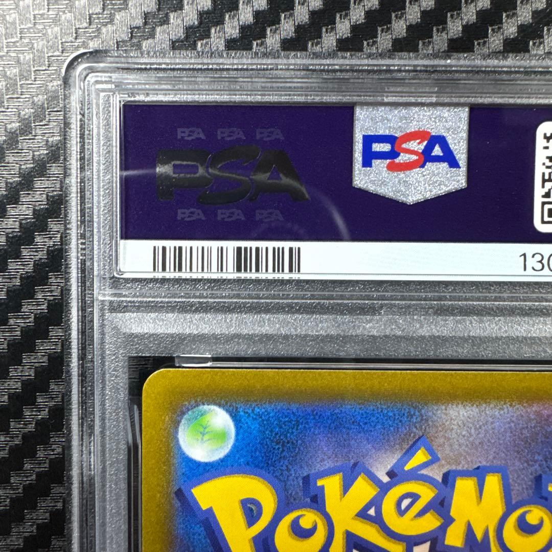 PSA10 ピカチュウ R S10b Pokémon GO 028/071