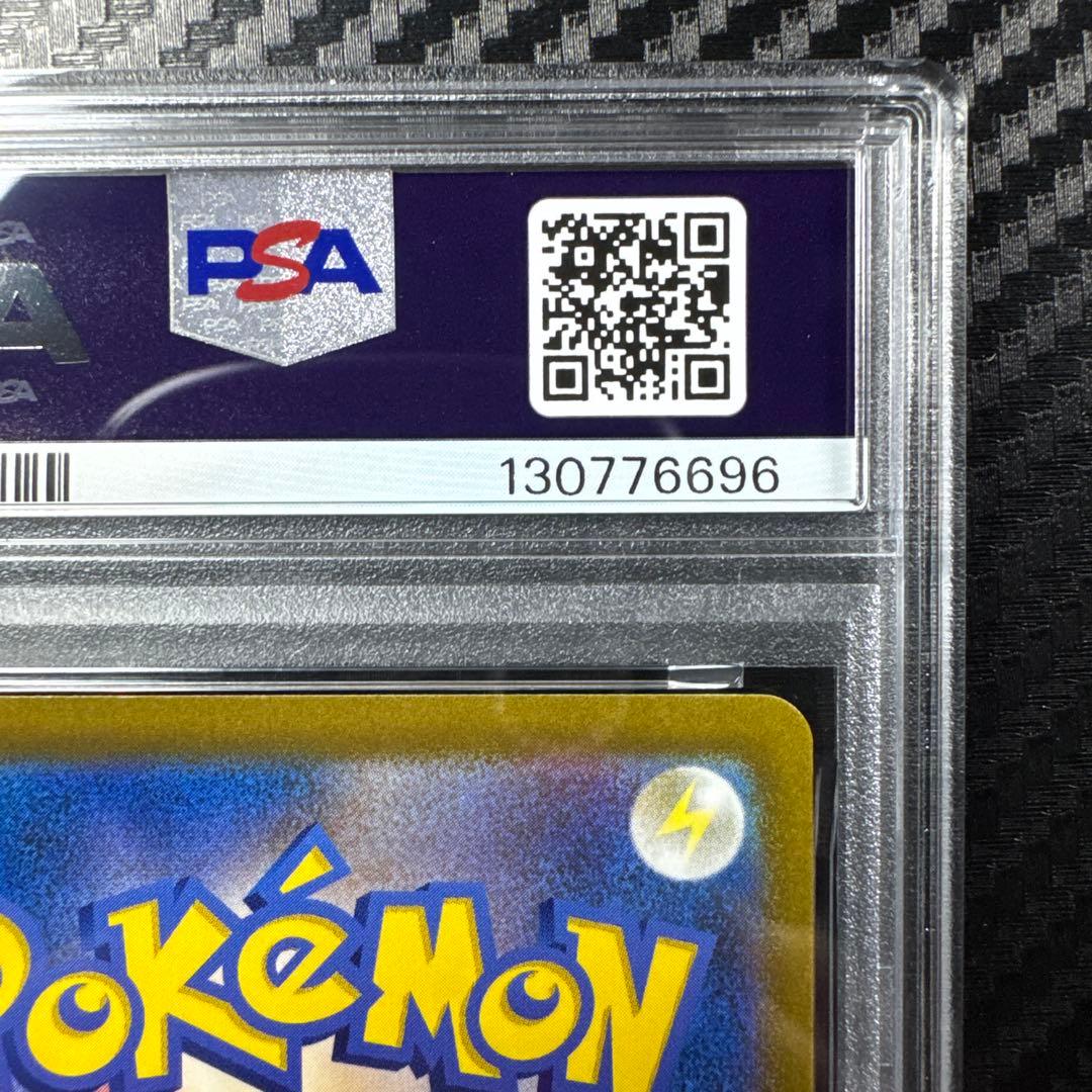 PSA10 ピカチュウ R S10b Pokémon GO 028/071