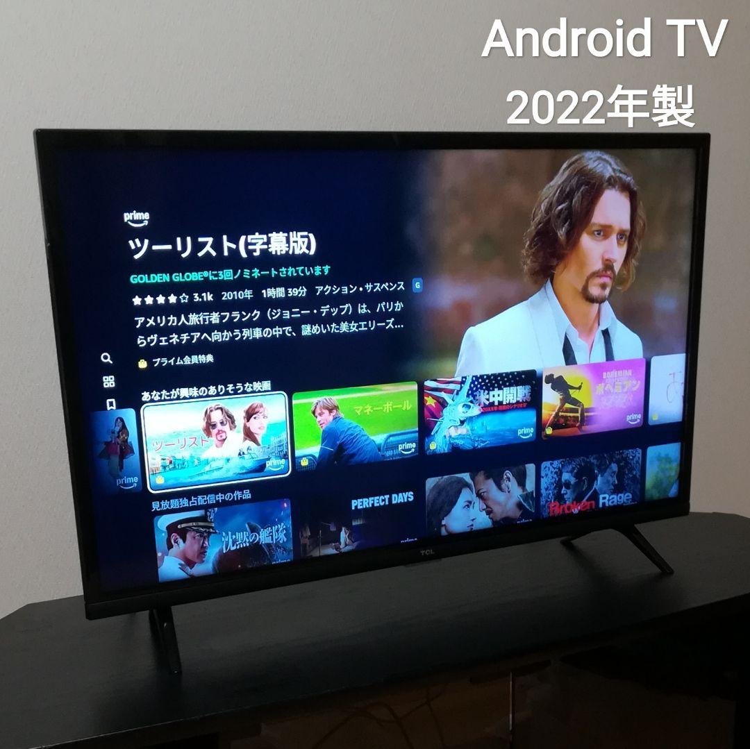 【Android TV／2022年製】TCL 32型液晶テレビ