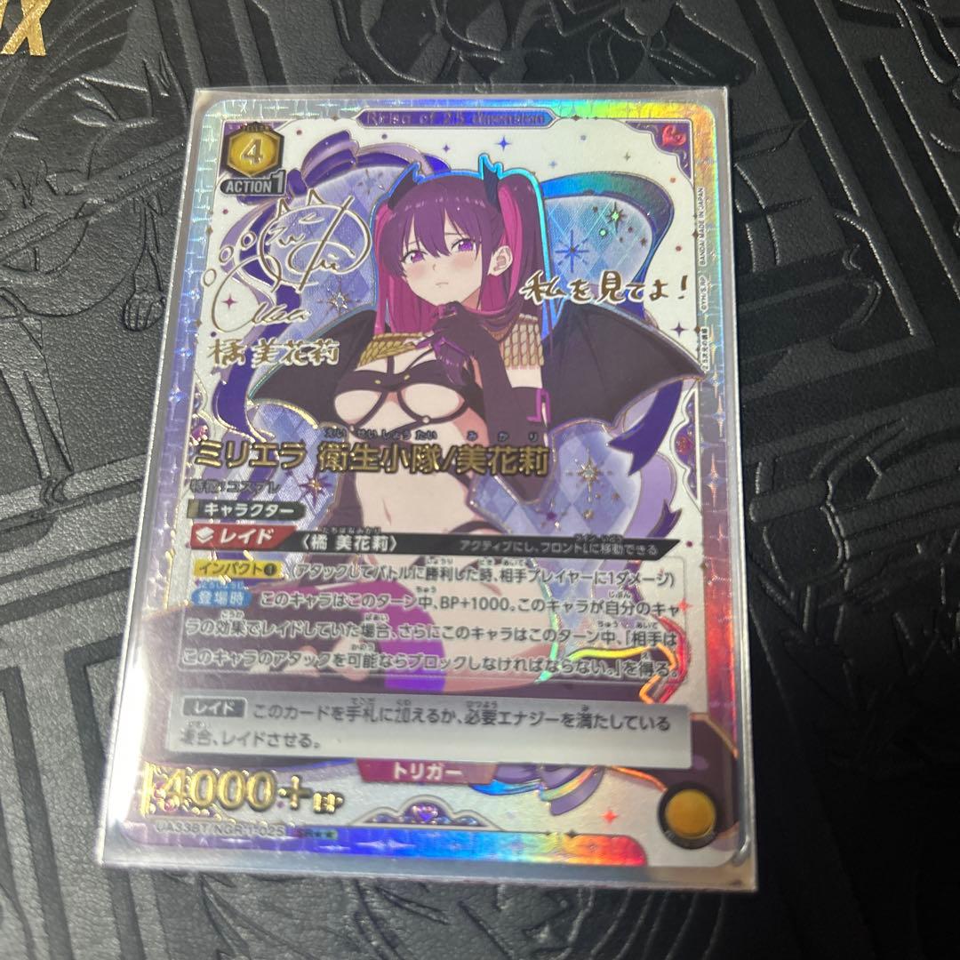 ユニオンアリーナ　にごりり　ミリエラ星2パラレル