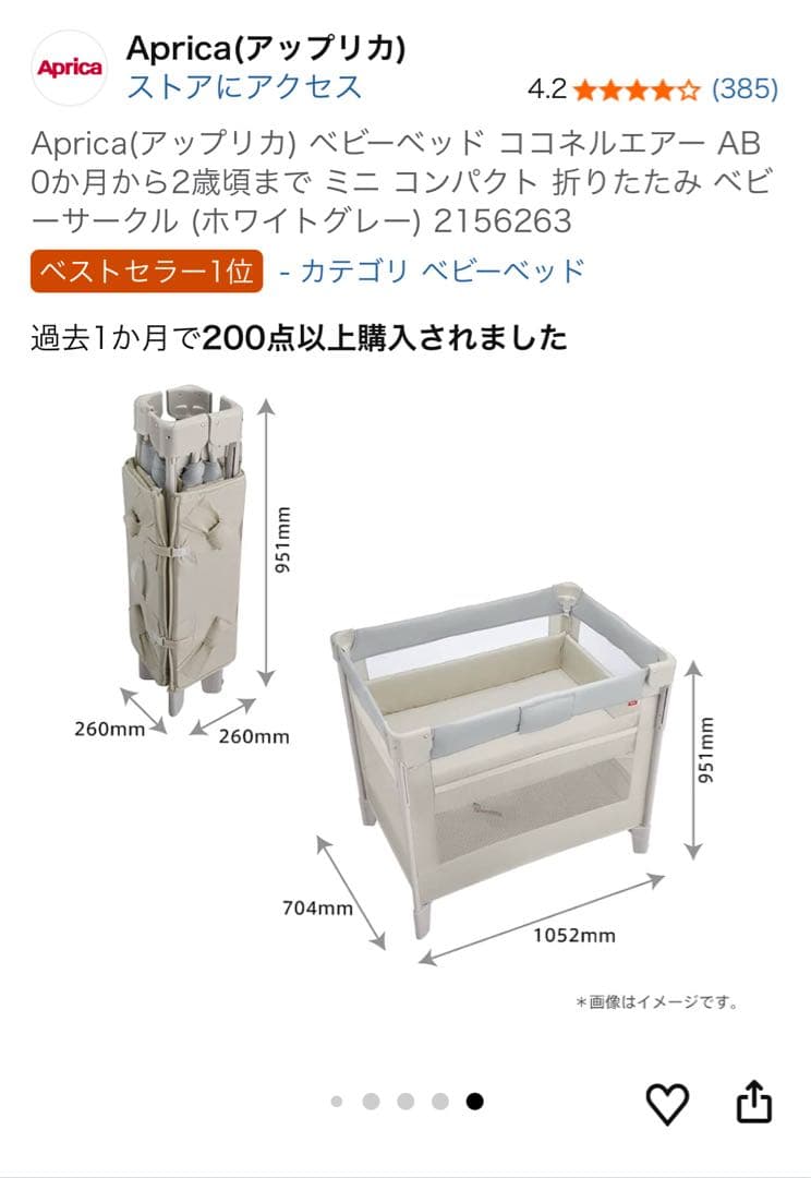 【新品・未使用】ココネルエアー AB ホワイトグレー