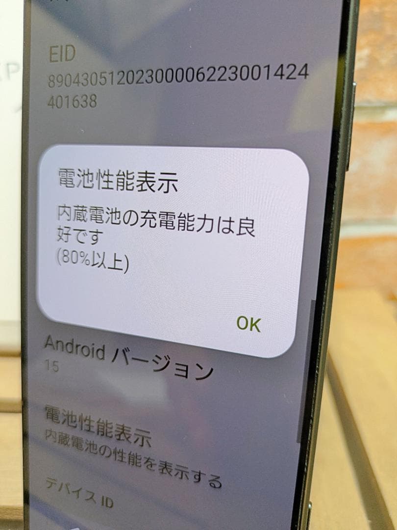 (2514)Xperia 1 V 512GB SIMフリー バッテリ良好◎ 良品