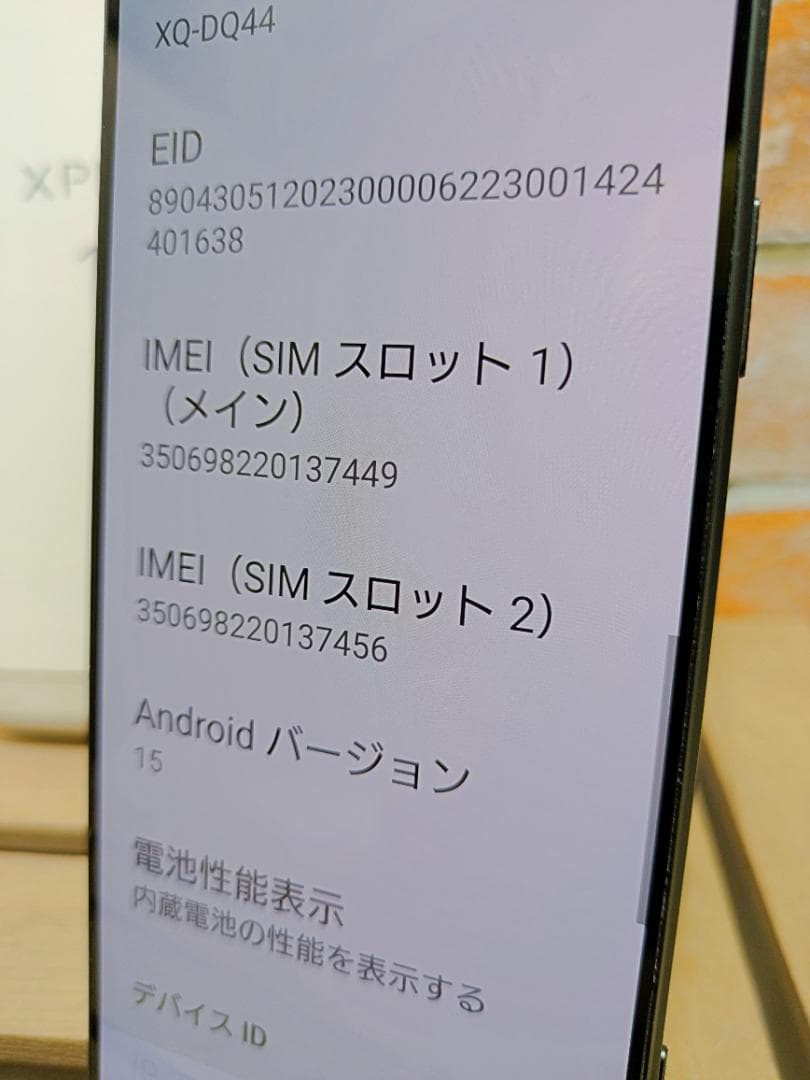 (2514)Xperia 1 V 512GB SIMフリー バッテリ良好◎ 良品