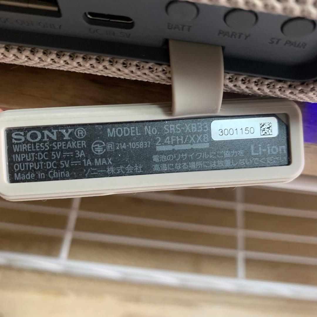 SONY ワイヤレススピーカー SRS-XB33 2個セット