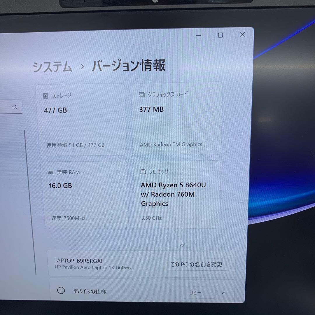 HP Pavilion Aero 13-bg0xxx 16GB ノートパソコン