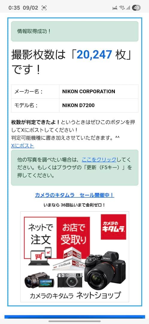 Nikon D7200 18-140レンズキット 55-300付き