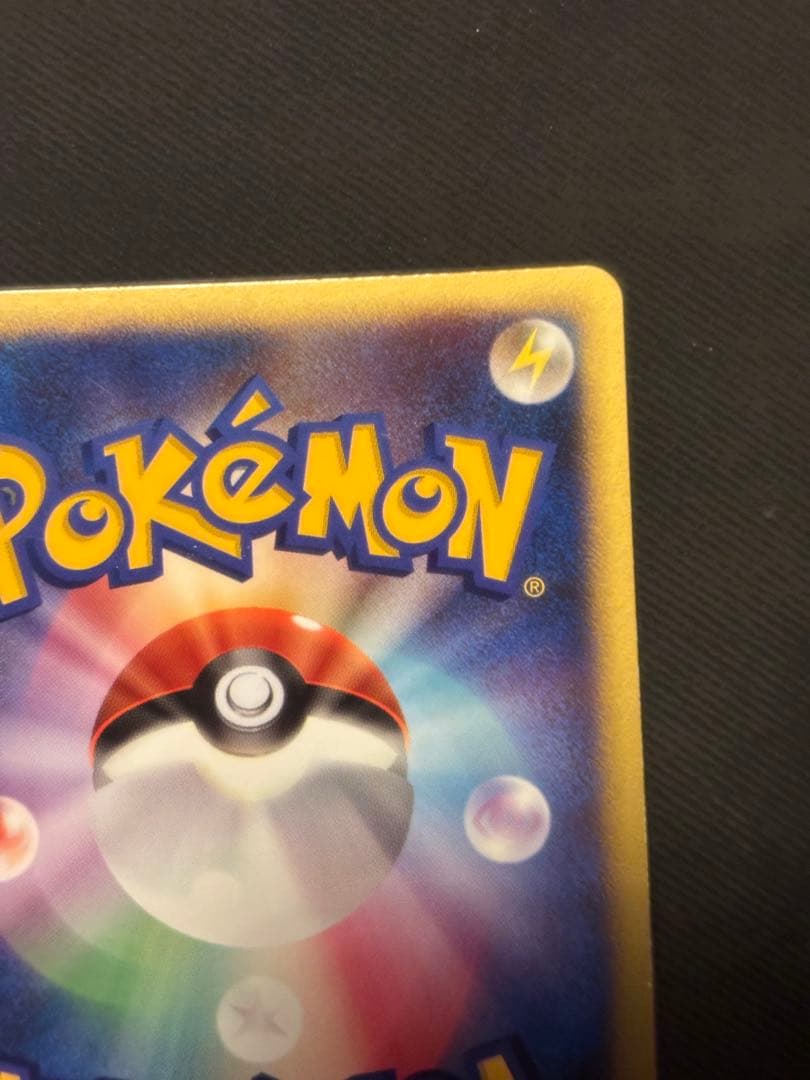 逆襲のミュウツー [10th](ダイヤモンドパール「映画10周年記念 プレミアム