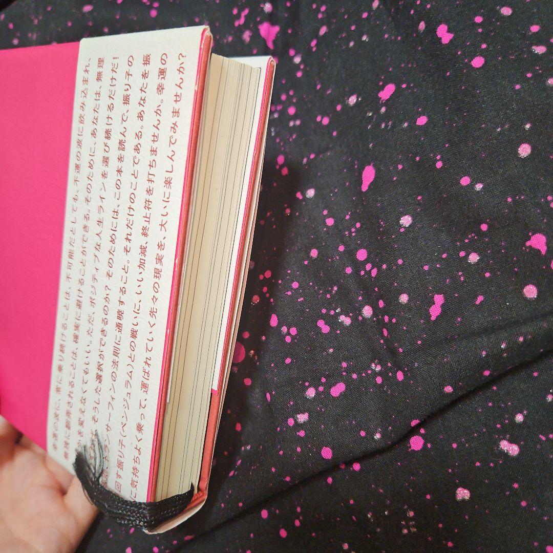 振り子の法則 リアリティトランサーフィン ヴァジム・ゼラント