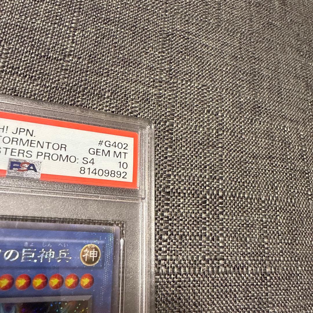 オシリス　ラー　オベリスク　三幻神　PSA10 3枚セット　シークレット　初期