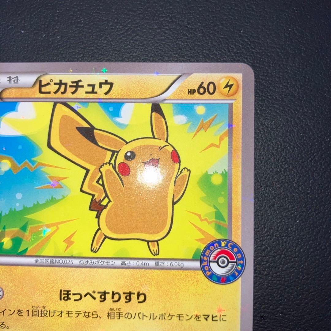 良品　ピカチュウ プロモ　ポケモンセンター　206/XY-P ほっぺすりすり