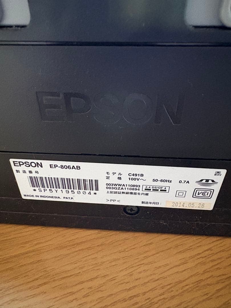 EPSON EP-806AB インクジェットプリンター