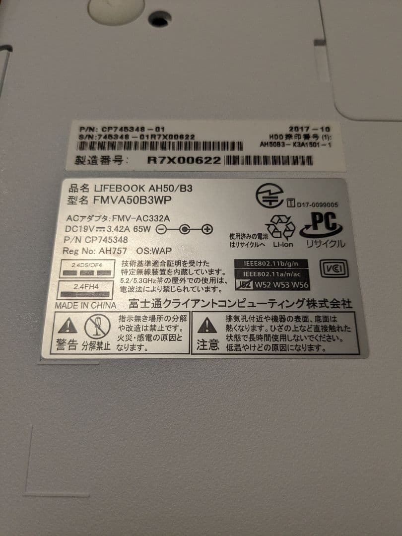 【美品】COREi7　富士通　ノートパソコン