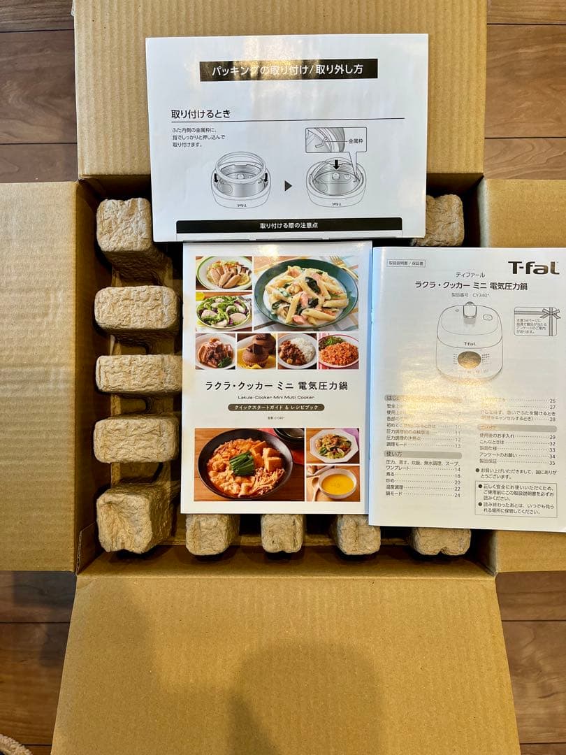 【新品・未使用品】T-fal ラクラクッカーミニ 電気圧力鍋（箱あり）ホワイト