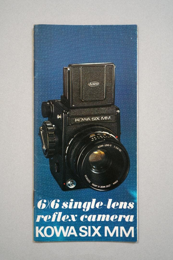 コーワシックスMM　カタログ&価格表&追加アクセサリー　1972年11月　C