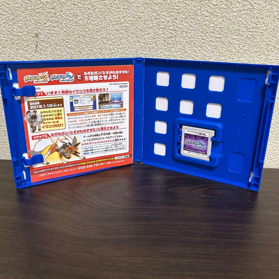 ポケットモンスター ウルトラサン/ウルトラムーン USUM