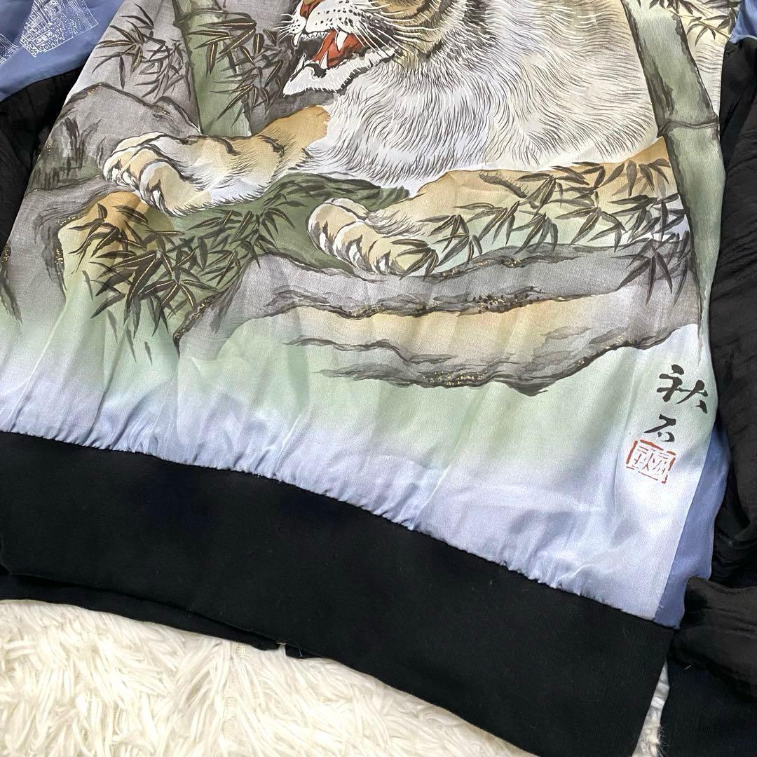 【希少】 着物リメイク スカジャン 笹と虎 シルク グラデーション