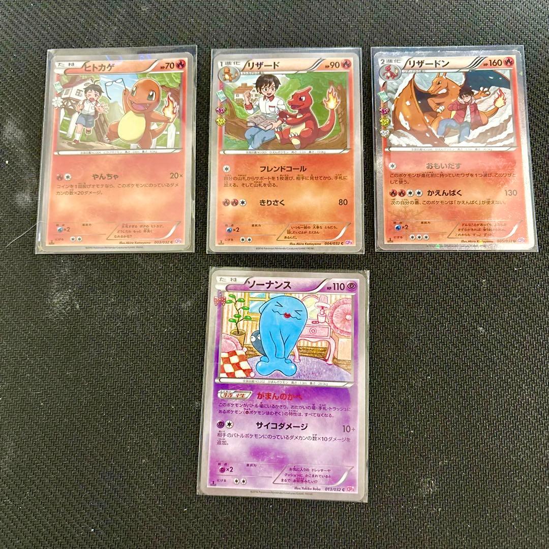 ポケキュンコレクション リザードンライン+ソーナンスまとめ売り