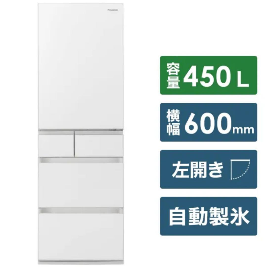 Panasonic 冷蔵庫 PXタイプ 450L/5ドア/左開き スノーホワイト