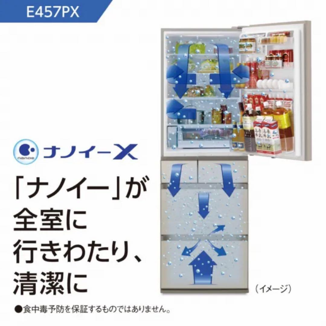 Panasonic 冷蔵庫 PXタイプ 450L/5ドア/左開き スノーホワイト