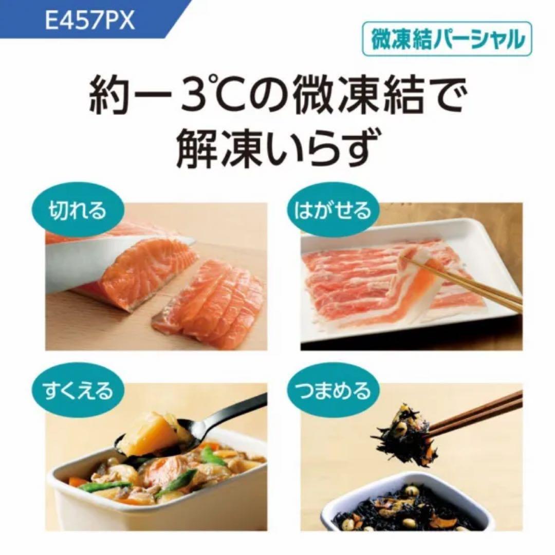 Panasonic 冷蔵庫 PXタイプ 450L/5ドア/左開き スノーホワイト