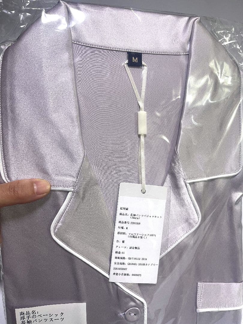 高級品質シルクパジャマ100％ Mサイズ紫【新品-一番重いシルク】