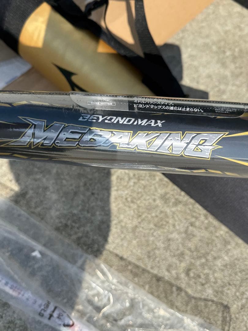 最終価格【激レア】新品未使用未開封　ミズノ　軟式バット　定価40000円の品