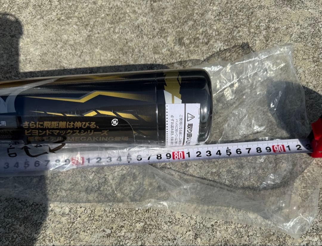 最終価格【激レア】新品未使用未開封　ミズノ　軟式バット　定価40000円の品