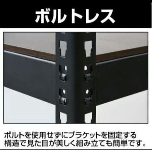 スチールラック 5段 ブラック・ブラウン