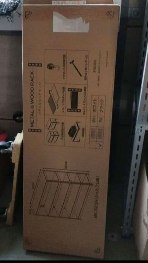 スチールラック 5段 ブラック・ブラウン