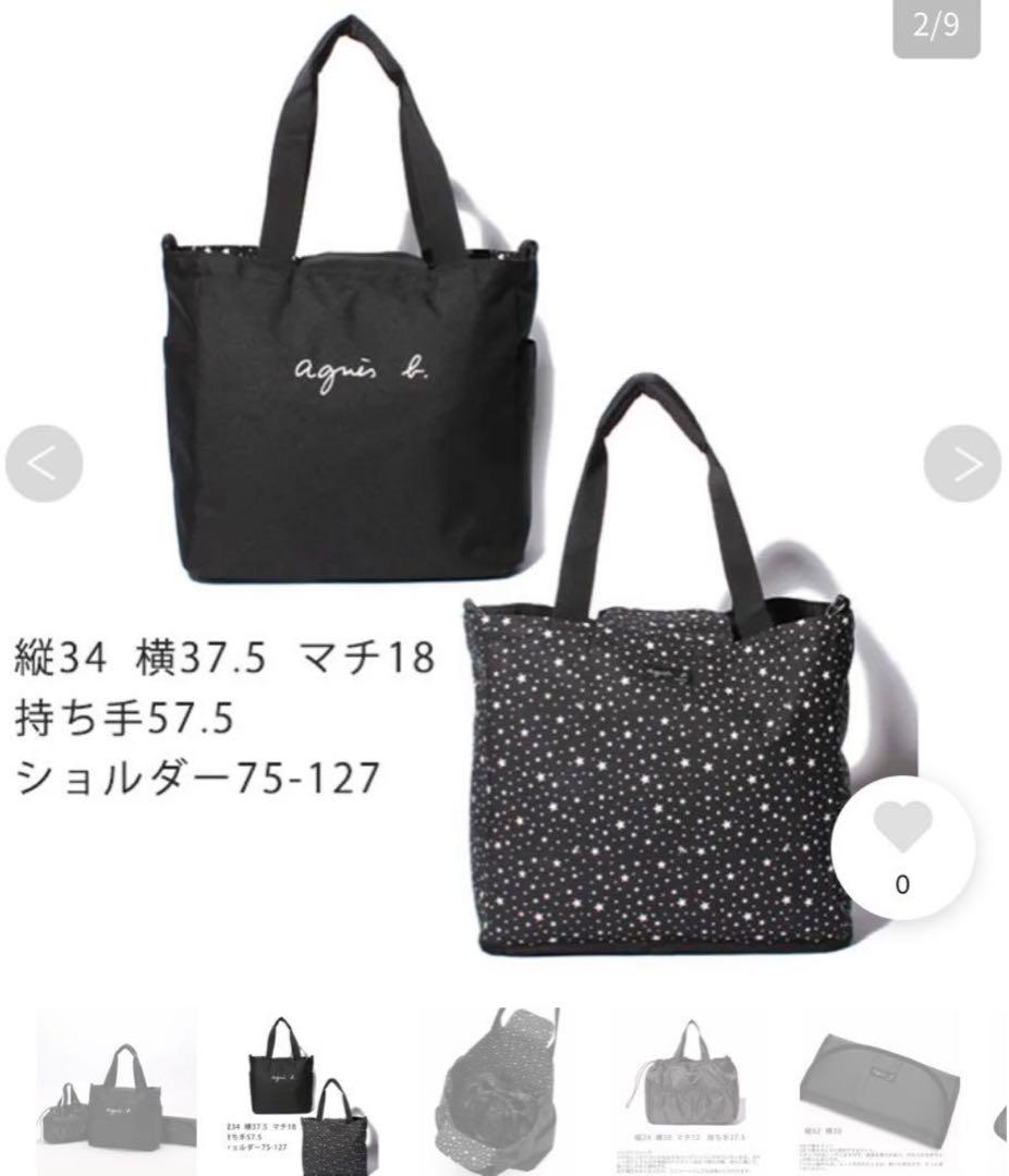 【超美品】agnès b. ブラック マザーズバッグ